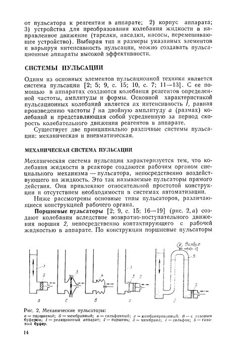  Движение простейших в 7 классе с помощью пульсации 