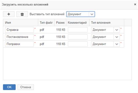 Добавление вложений 