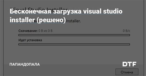  Загрузка Visual Studio 