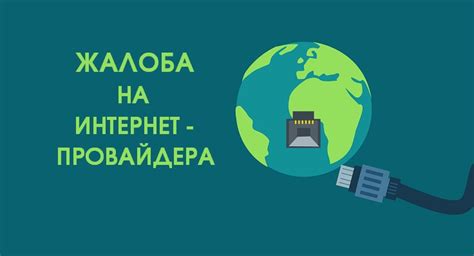  Заключите подписку на интернет-провайдера 