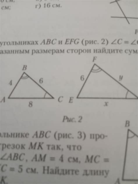  Значение соотношения сторон в треугольниках  h2>
