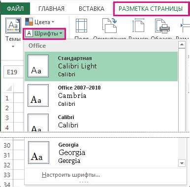  Изменение темы оформления и цветовой схемы 