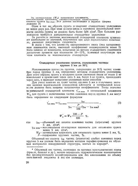  Инструкция по определению плотности бруска 