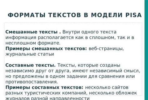  Интеграция текста и поздравления 