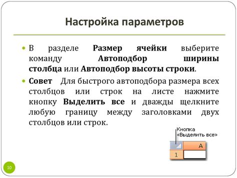  Использование встроенных функций приложения 