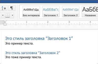  Использование заголовков разных уровней 