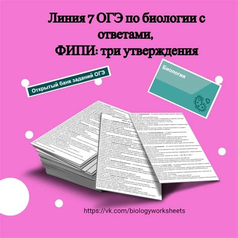  Использование открытого банка заданий ФИПИ ОГЭ в образовательном процессе 