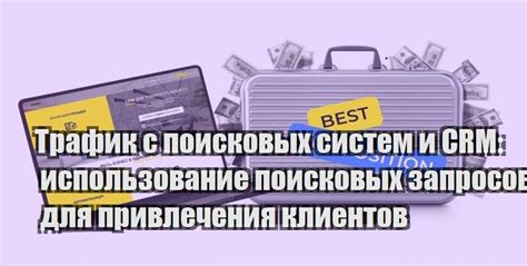  Использование поисковых систем для проверки аккаунта 