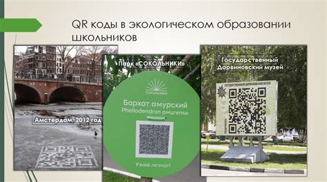  Использование QR-кода в Телеграм 