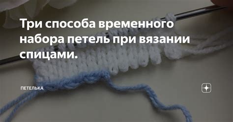  Используйте техники временного блокирования 