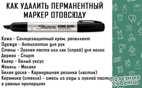  Какое средство использовать для удаления перманентного маркера с кожи 