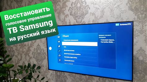  Как активировать голосовое управление на телевизоре Samsung