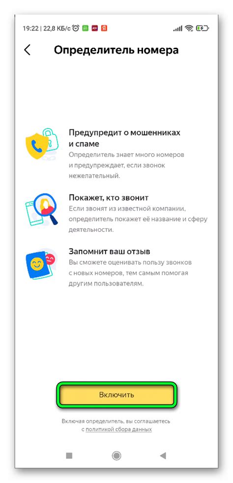  Как активировать определитель номера на Андроид 