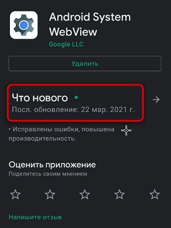  Как активировать Android WebView на Samsung 