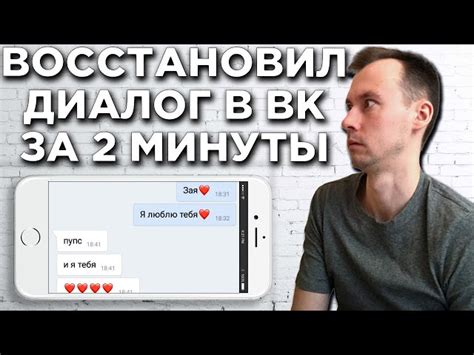  Как вернуть удаленные сообщения ВКонтакте на iPhone 12 