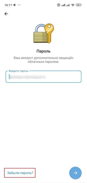  Как восстановить аккаунт, если устройство было потеряно 