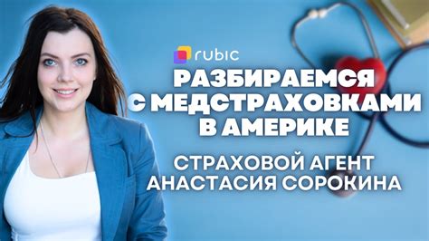  Как выбрать медицинскую страховку для иностранца 