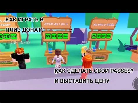  Как загрузить вещи в Плиз Донат: подробное руководство 