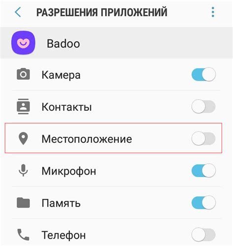  Как зайти на Баду на Android 