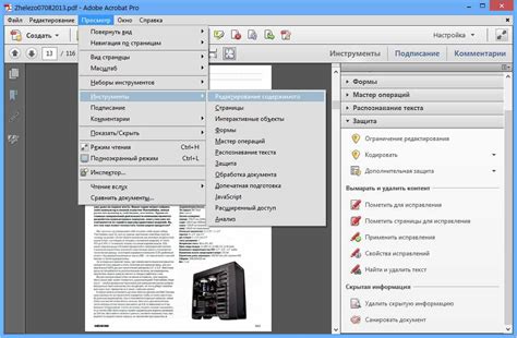  Как заполнить облачко цветом в PDF 