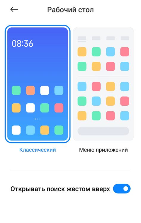  Как изменить порядок приложений в меню Xiaomi Redmi 