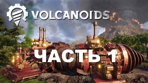  Как использовать большой корабль в игре Volcanoids 