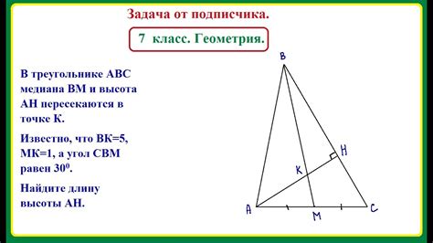  Как найти высоту треугольника по известному основанию и углу 