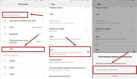  Как настроить защиту Android для NFC-оплаты 