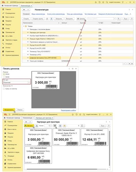  Как настроить печать ценников в программе 1С Розница 3 