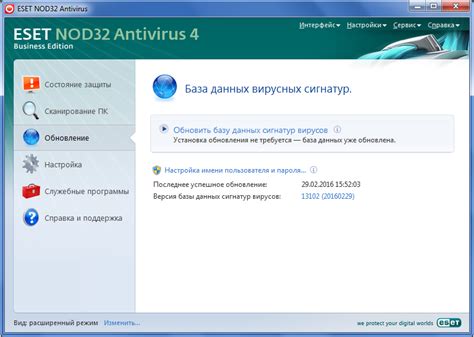  Как обновить антивирусную базу данных 