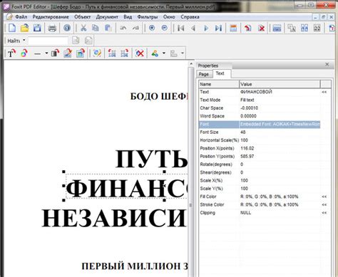  Как определить ошибку в PDF файле 