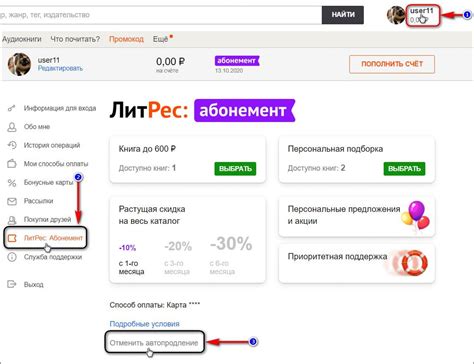  Как отменить подписку на рассылку через личный кабинет 