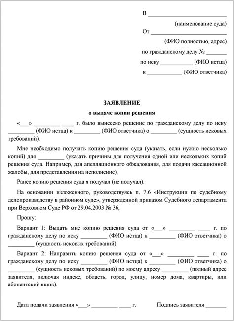  Как подать заявление о получении помощи сиделке 