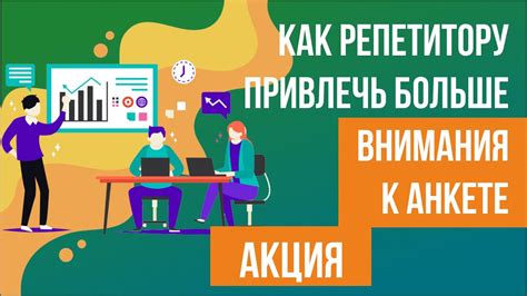  Как привлечь больше внимания к своим публикациям в соцсетях 