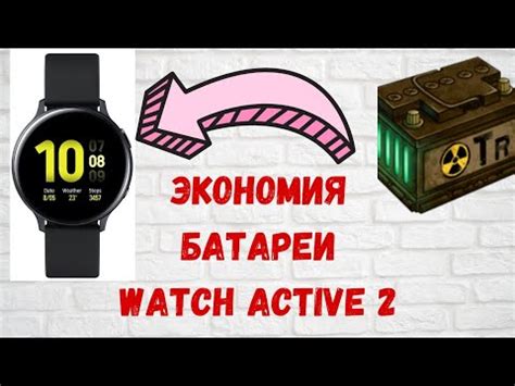  Как продлить время автономной работы Poco Watch 