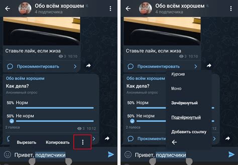  Как сделать скриншот истории в Телеграме на iOS 