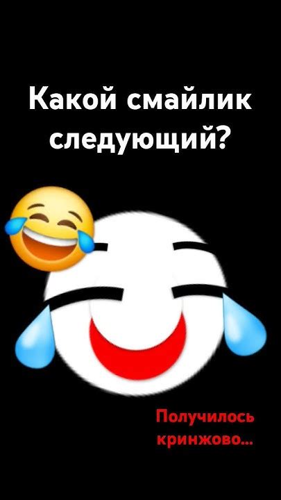  Как смайлик 😂 влияет на коммуникацию 