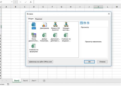  Как создать новый лист в Excel 