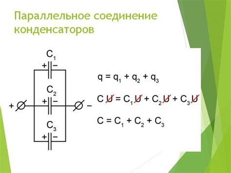  Как увеличить ёмкость конденсатора в простых методах 