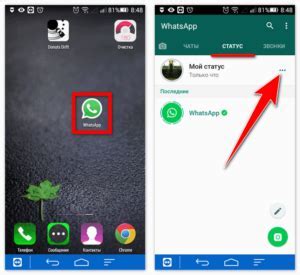  Как удалить статус в WhatsApp на своем устройстве 