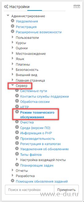  Как узнать версию Moodle для администраторов 