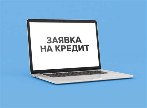  Когда и как можно подать заявку на отключение красивого номера в МегаФоне 