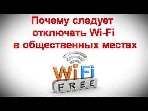  Когда следует отключить МТС Wi-Fi 