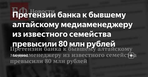  Креативные варианты для имени из известного семейства 