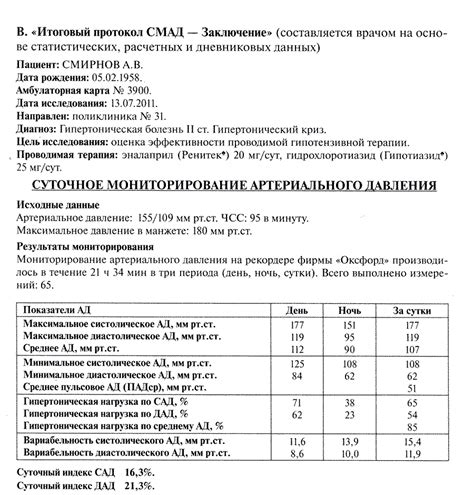  Методы определения ширины океана на основе статистических данных 