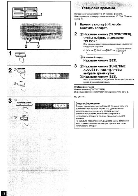  Нажмите кнопку "Включить" 