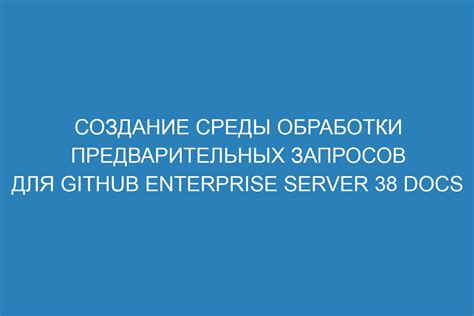  Написание алгоритмов обработки запросов 