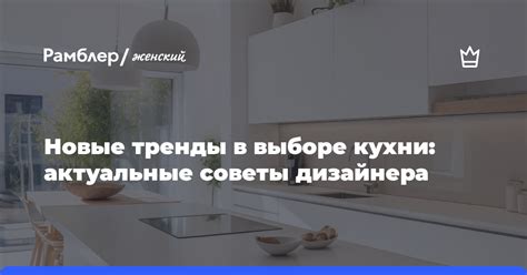  Новые тренды праздничной кухни 