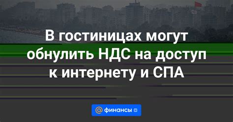  Обратите внимание на доступ к Интернету 