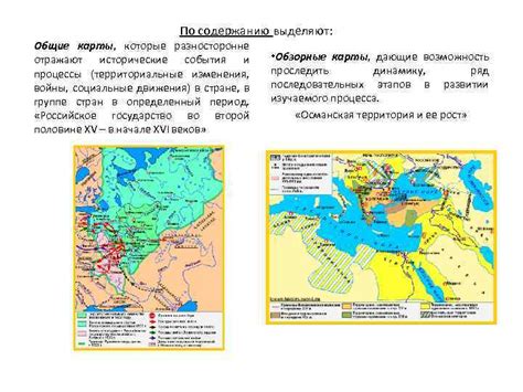  Общие исторические события 